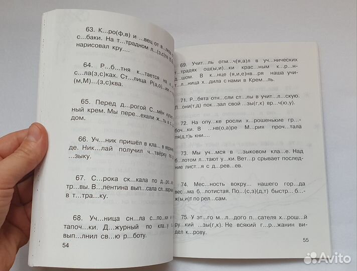 Книги для начальной школы