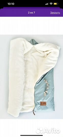 Конверт одеяло Ramelka