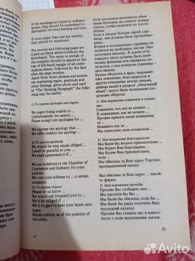 Настольная книга бизнесмена русско-английский