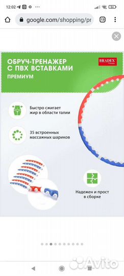 Хулахуп обруч разборный для похудения