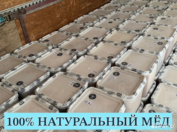 Мёд оптом высшего качества