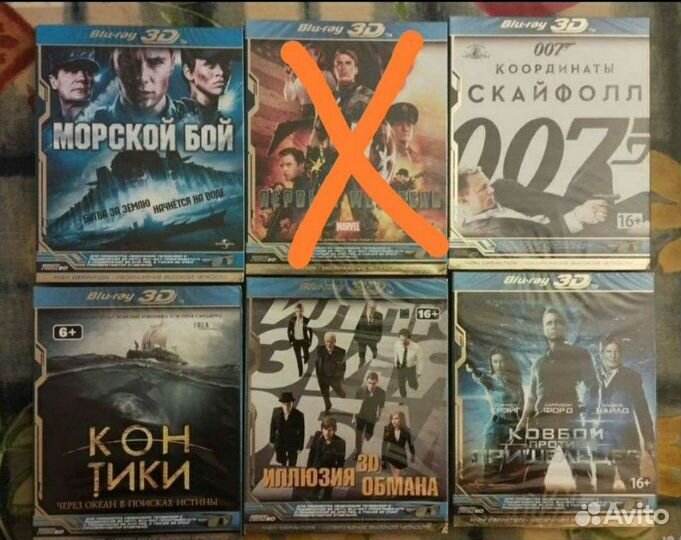 3D Blu ray Диски