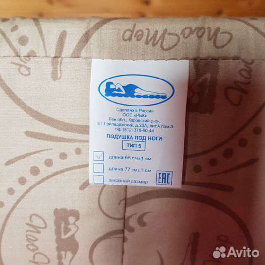 Подушка под ноги ортопедическая