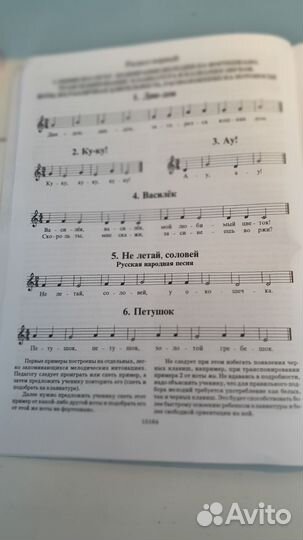 Школа игры на фортепиано А. Николаева