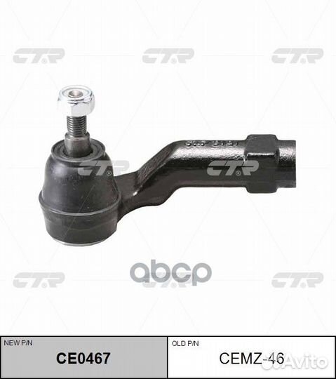 Наконечник рулевой тяги левый Mazda 3 03- CE046