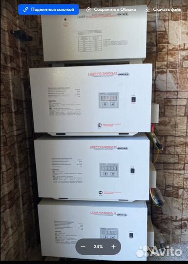 Стабилизатор напряжения Lider PS12000SQ-15