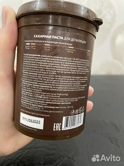 Паста для шугаринга gloria