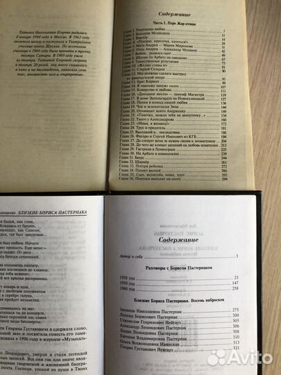 Книги, мемуарная литература
