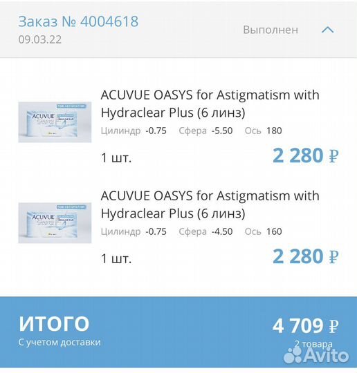 Контактные линзы 14 дн Acuvue astigmatism -4,50