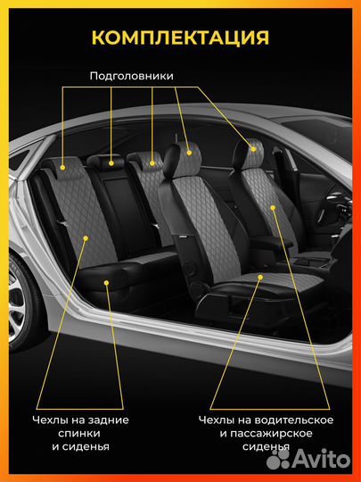 Авточехлы для Фольксваген Т5 с 2009-2015г