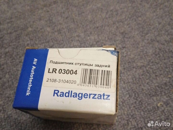 Подшипник ступицы задний ваз 2108-3104020