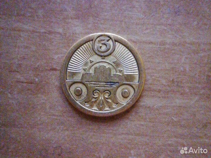 Монета Пятерочка