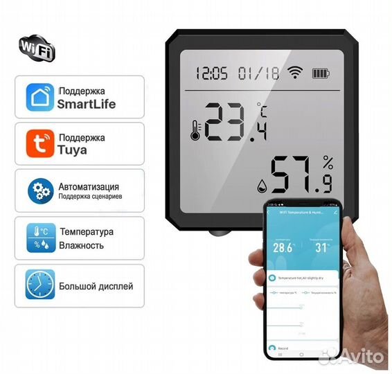 Wi-Fi датчик температуры и влажности Tuya