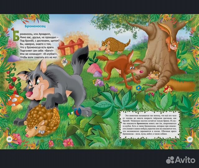 3Д энциклопедия