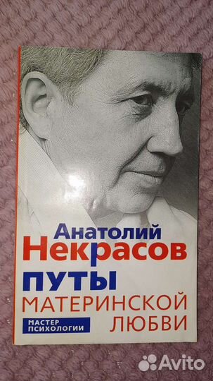 Книга по психологии