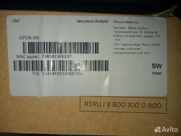 Терминал sercomm RV6699