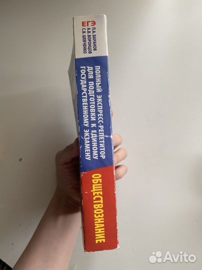 Справочник егэ обществознание