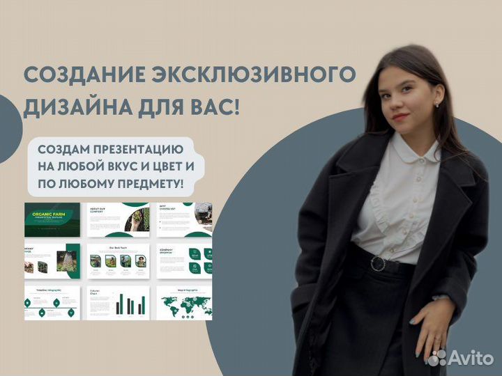 Презентация