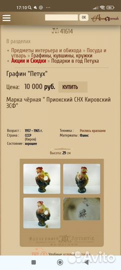 Кувшин СССР 