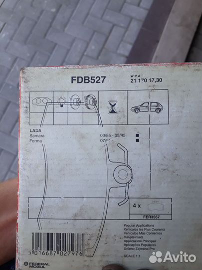 Тормозные колодки ваз