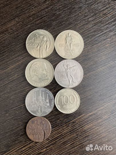 Монеты СССР