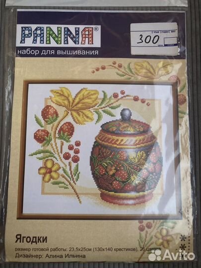 Вышивка крестом набор