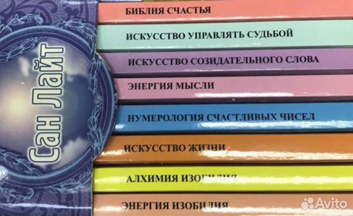 Книги, сан лайт