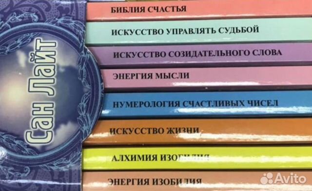 Книги, сан лайт