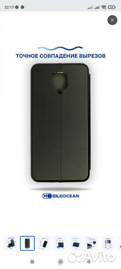 Чехол для телефона