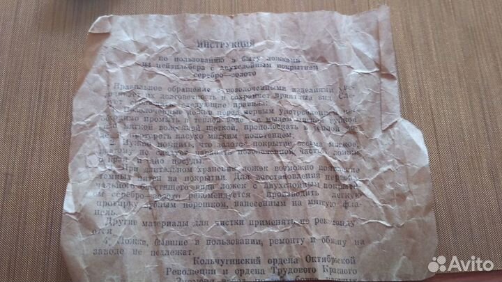 Ложки из нейзильбера СССР