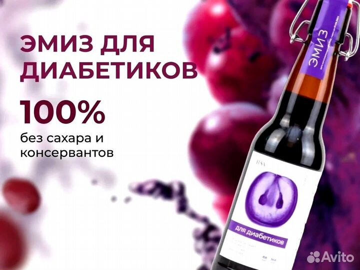 Напитки оптом для диабетиков