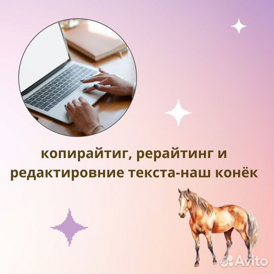 Напишу текст, продающею статью или объявление для