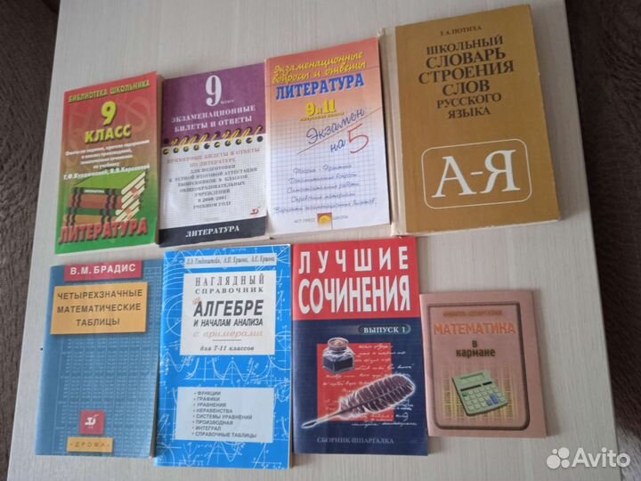 Учебные пособия для школьников