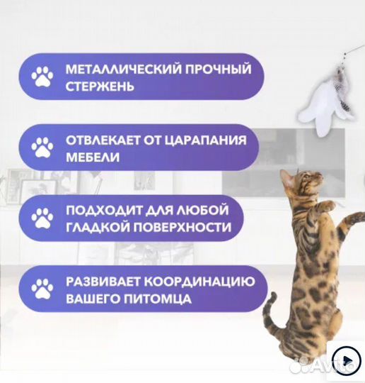 Игрушка для кошек