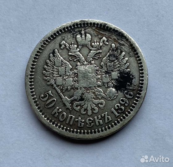 Монеты царские (серебро) оригинал