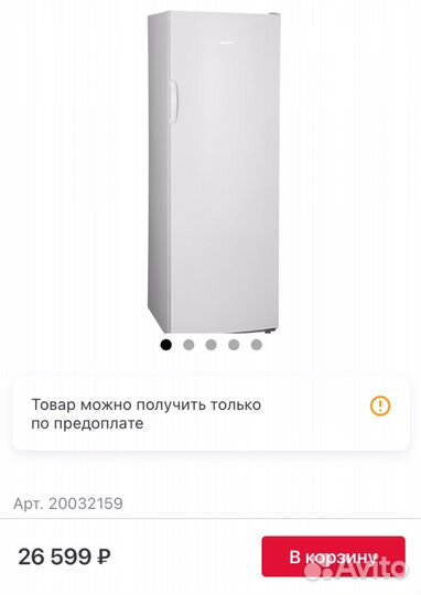 Морозильная камера Atlant М7204-100