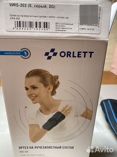 Лангета на запястье