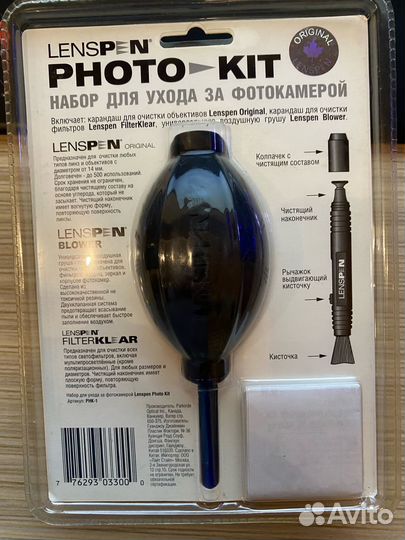 Набор для ухода за фотокамерой LensPen