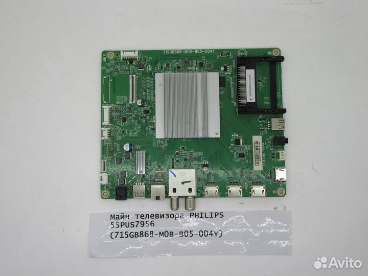 Детали телевизора philips 55PUS7956