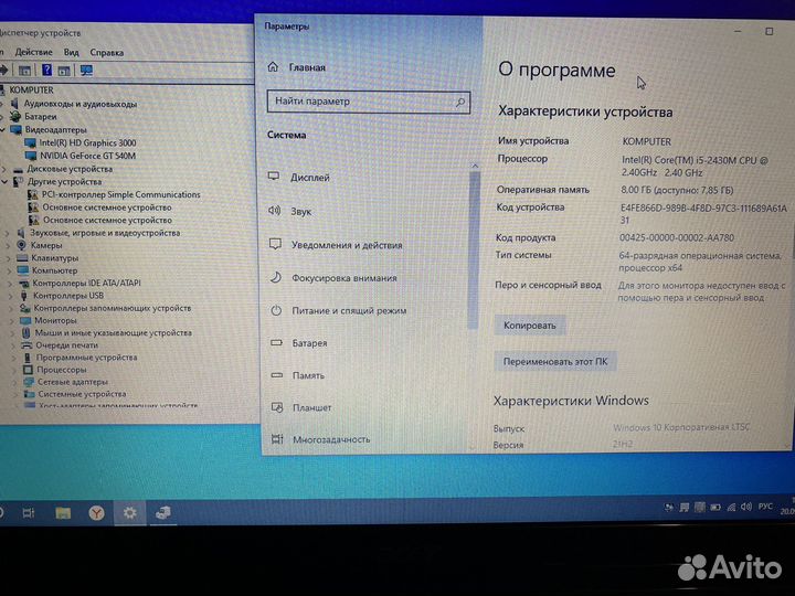 Ноутбук i5/8гб/Gt540m