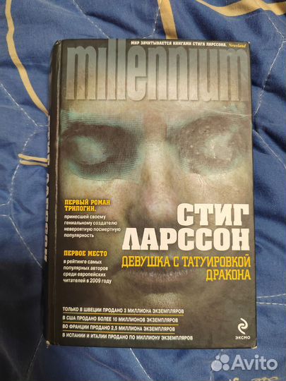 Унесенные ветром, девушка с татуировкой дракона