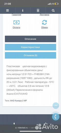 Комплект видеонаблюдения