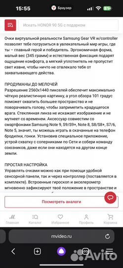 Очки виртуальной реальности samsung gear vr