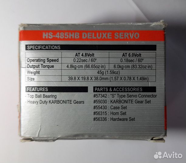 Сервомашинка Hitec HS-485HB