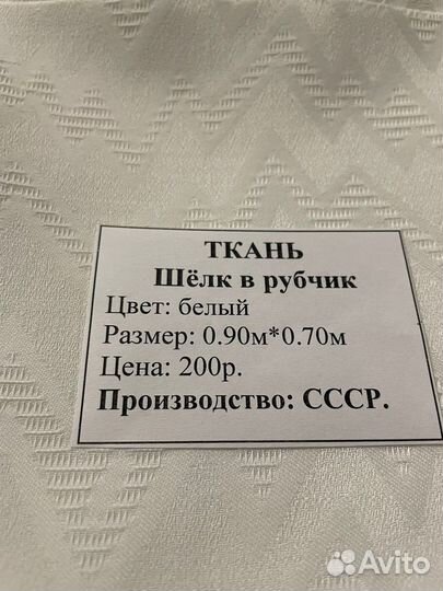 Отрезы тканей (х/б, драп, костюмная)