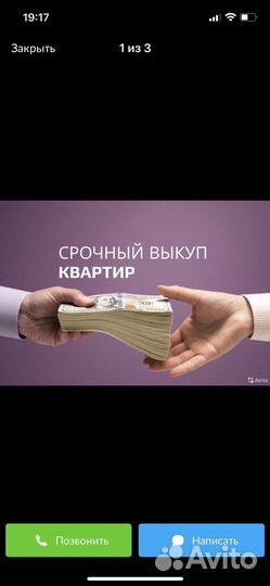 Срочный выкуп квартир и недвижимости