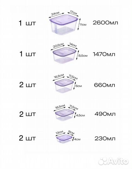 Контейнеры пищевые набор 8/9 шт