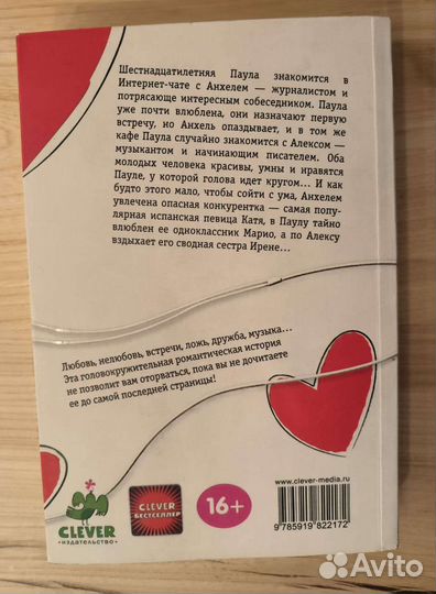 Песни для Паулы