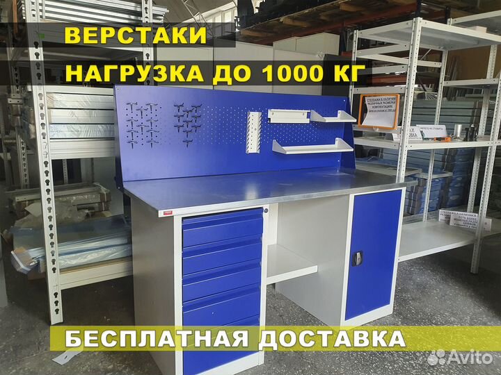 Верстаки металлические слесарные