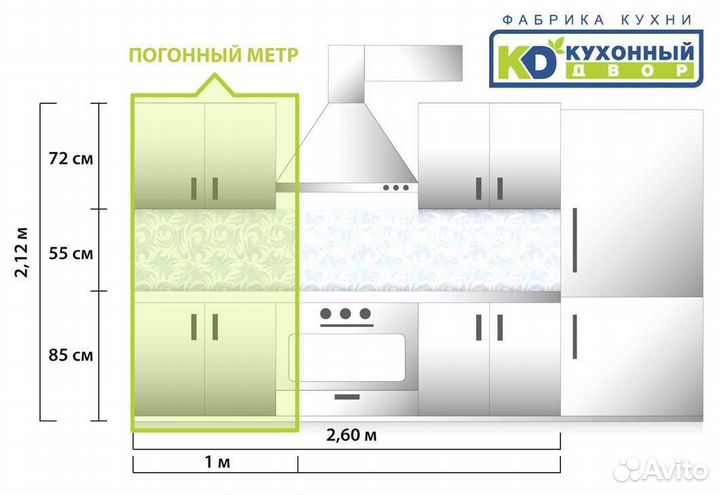 Кухонный гарнитур